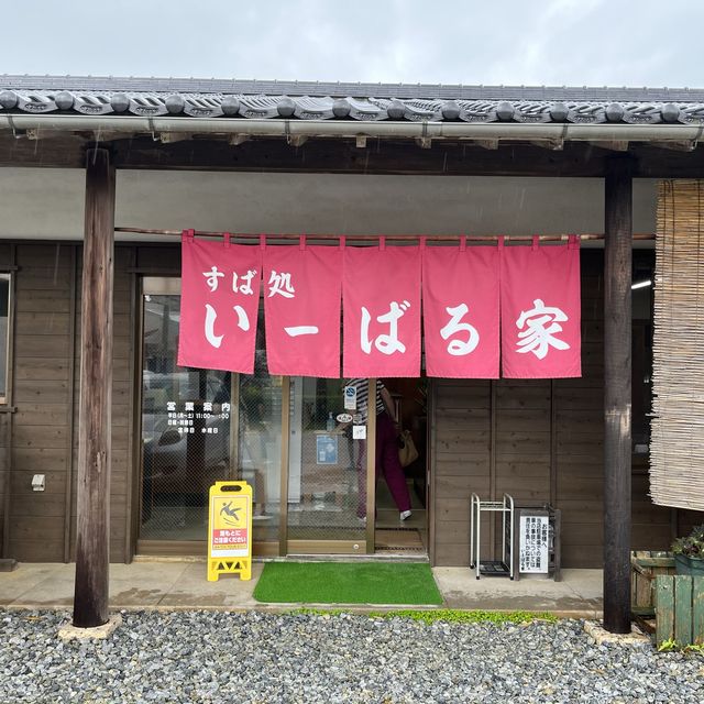 沖縄そば人気店【いーばる家】