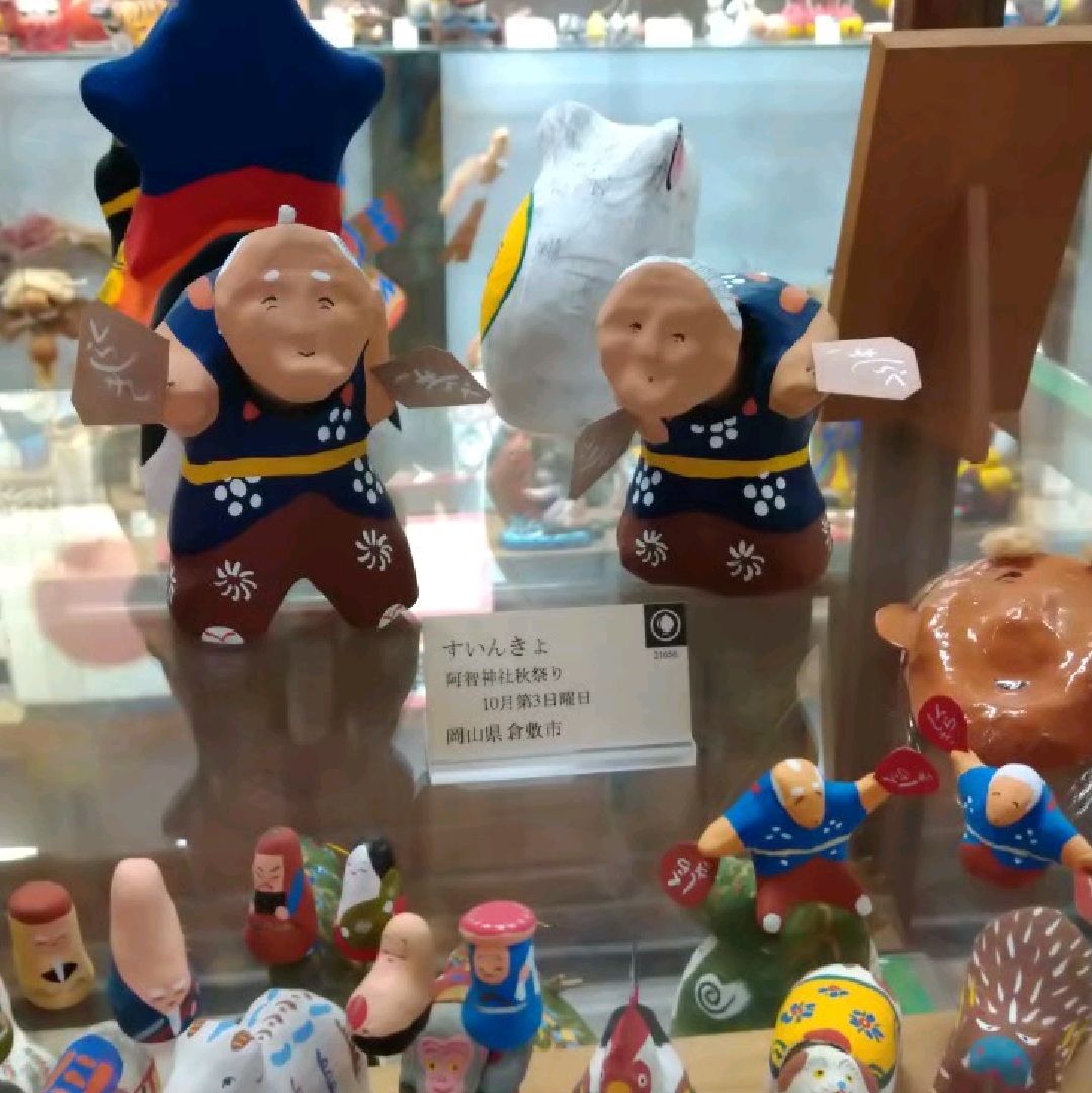 阿智神社祭 素隠居 Trip Com 倉敷の旅のブログ