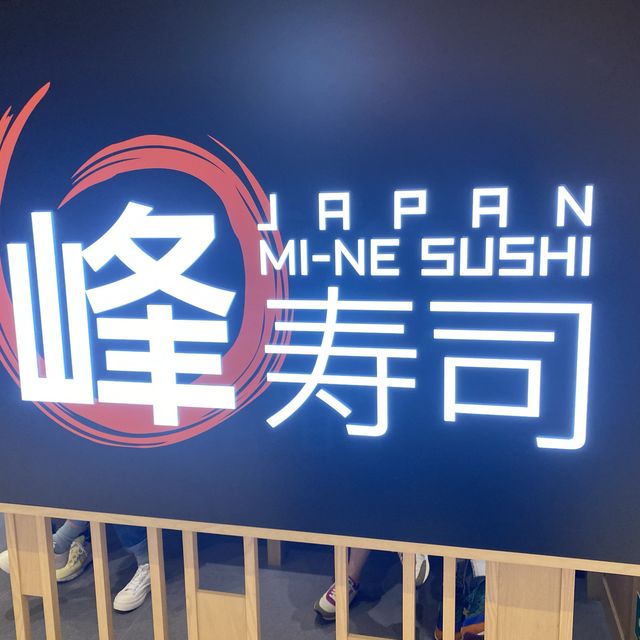 峰壽司🍣
