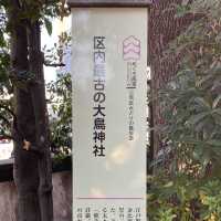 【目黒】大鳥神社