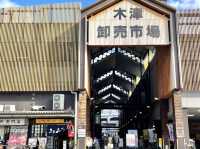 大阪必去嘅市場