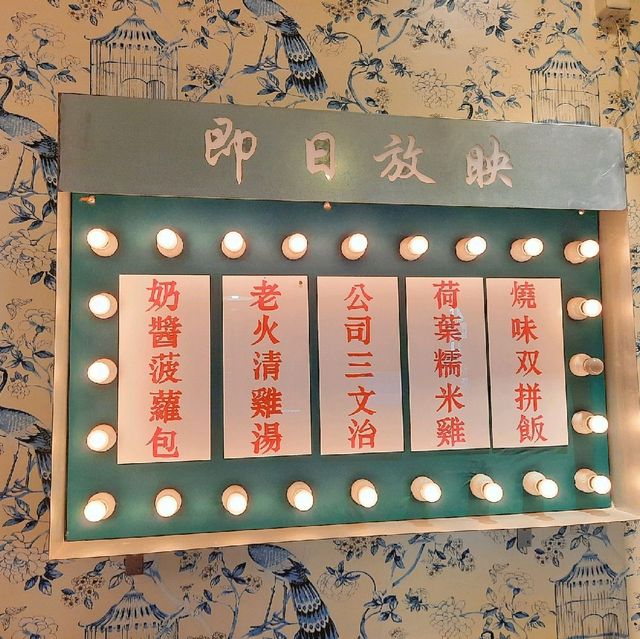 【桃園】桃園火車站美食|港式飲茶推薦|復古餐廳|美生餐室