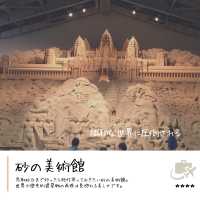 砂で細部まで再現された世界『砂の美術館』