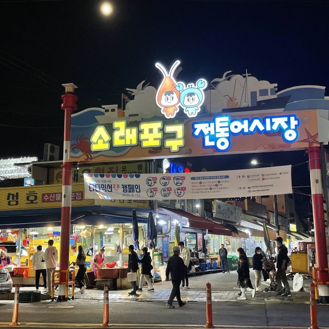 더추워지기전에 야외포장마차🍻 인천소래포구🚢