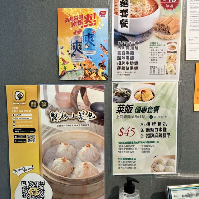 💕油麻地超平民價上海嘢