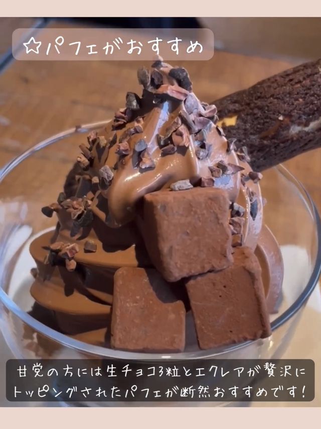 生チョコ発祥のお店【SILS MARIA 馬車道本店】