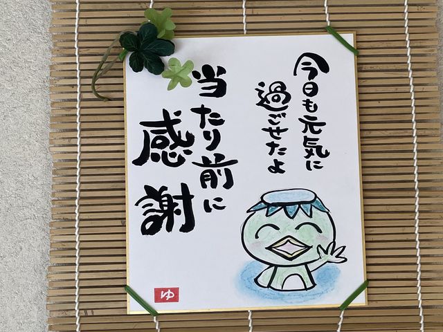 かっぱ寺