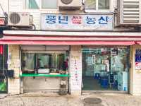 북촌 숨은 맛집, 분식이 땡길 때 찾는 곳