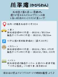 【絶対見逃すな！】石垣島代表絶景スポット😆