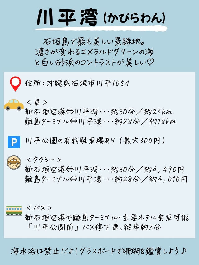 【絶対見逃すな！】石垣島代表絶景スポット😆