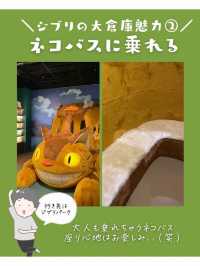 ジブリパーク最新情報