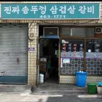 성수 부대찌개 맛집 진짜 솥뚜껑 삼겹살 갈비
