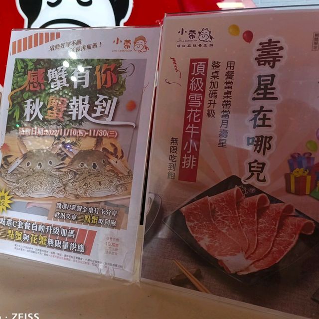 【新莊吃到飽】小蒙牛頂級麻辣養生鍋