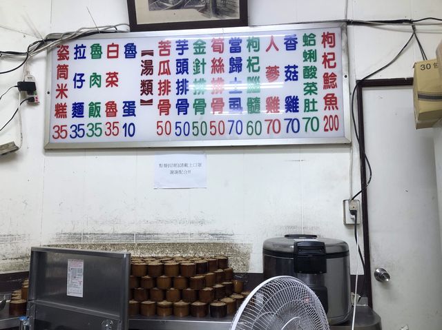 臺中北屯 特色小吃 東來瓷筒米糕(中清店)