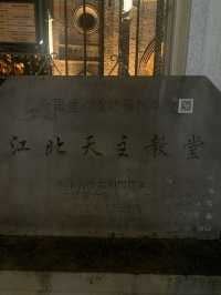 Sacred Heart Cathedral in Ningbo