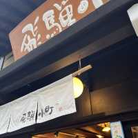 飛騨高山で飛騨牛コロッケが美味しいお店