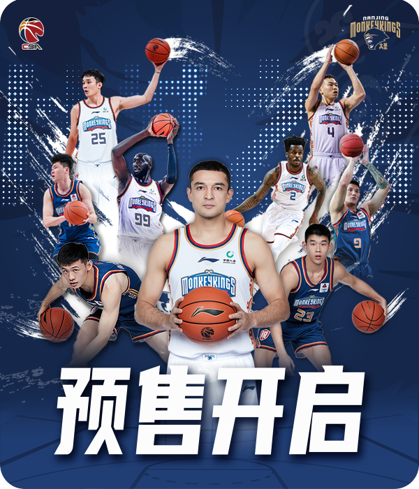 2023-2024 中國男子籃球職業聯賽（南京賽區）|體育 | 南京奧體中心體育館