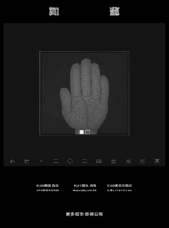 「如甕」 石巖·二〇二四巡演 石家莊站｜演唱會 | 紅糖LIVEHOUSE