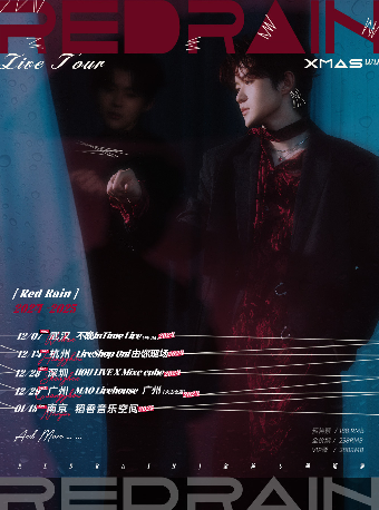 XMASwu吳驁 新專輯「紅雨RED RAIN」巡演-VOL.1 武漢站｜演唱會 | 不晚INtime 403店