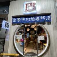 必試親民台式小店
