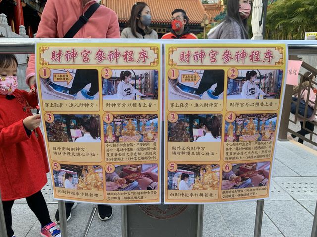 財神宮 🧨🧧