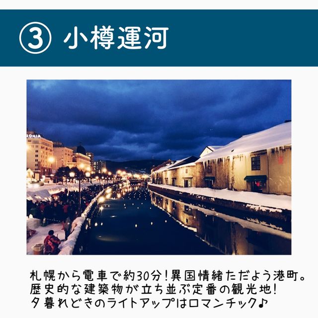 【北海道/東北】海外気分を味わえるスポット7選