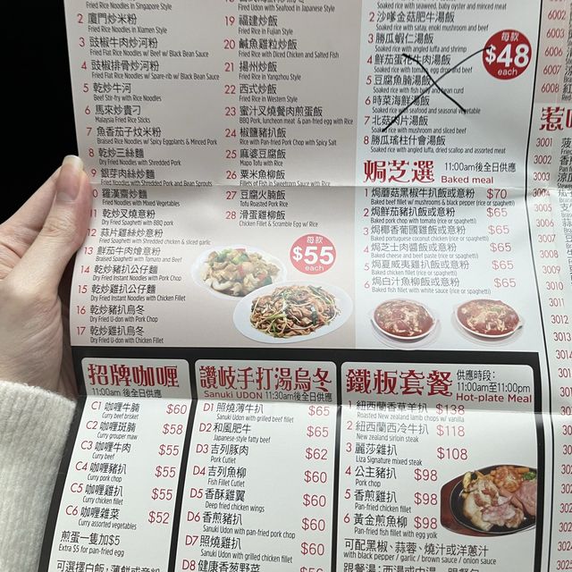 💕 佐敦惹味小菜