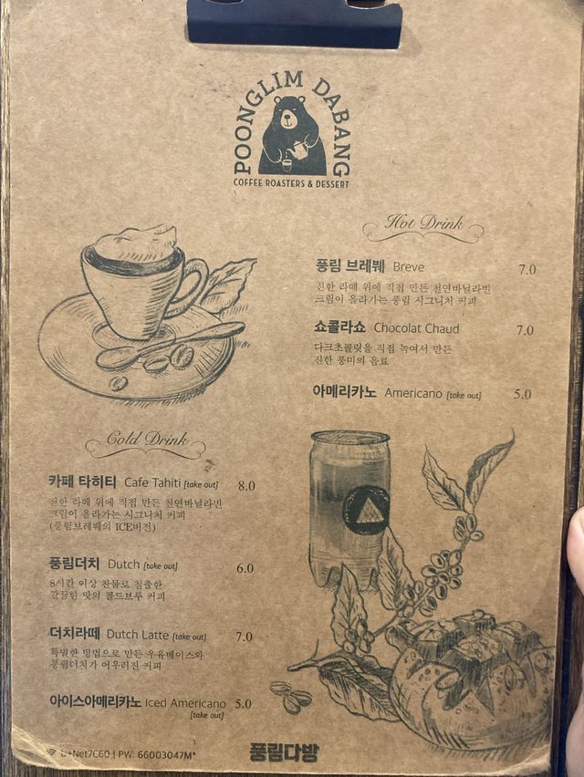 커피가 유명한 제주 카페 “풍림다방”