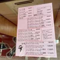 【東京・八王子】タンタン