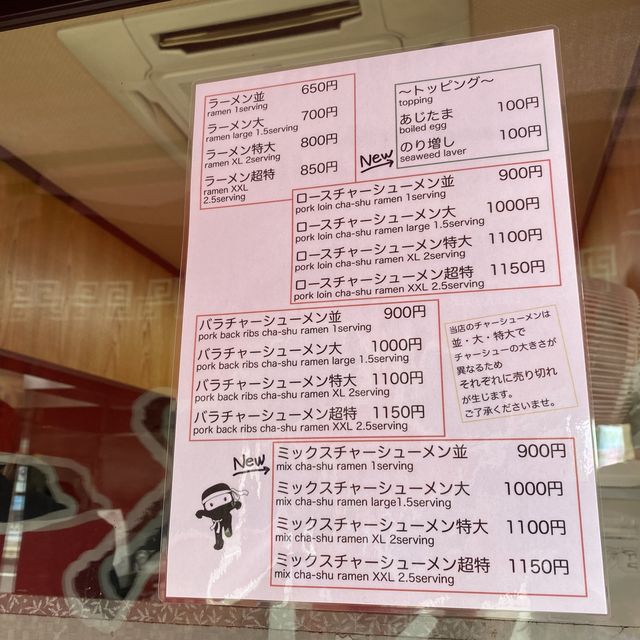 【東京・八王子】タンタン
