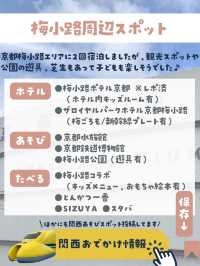 【京都・梅小路】ザロイヤルパークホテル京都梅小路