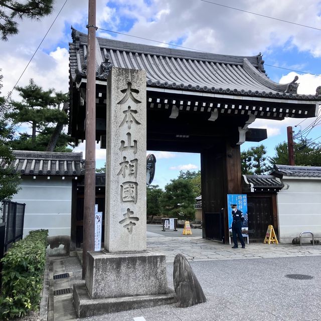 【京都】 秋の特別拝観実施中