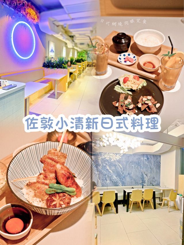 佐敦小清新日式料理 
