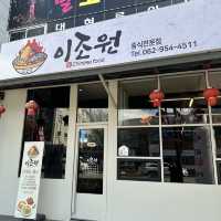 수완지구 찹쌀탕수육 강추 맛집,이조원