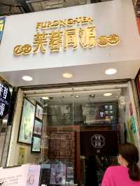 紅磡抵飲台式店