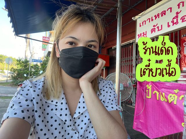 ก๋วยเตี๋ยวเนื้อร้านเด็ด @hatyai