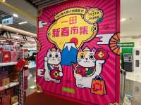 一田新春市集@觀塘一田