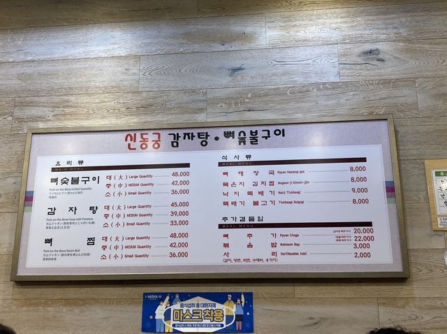 서울 명동맛집