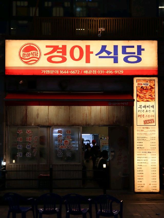 시흥 배곧 맛집, 경아식당 | 트립닷컴 시흥 시흥 배곧 맛집, 경아식당 | 트립닷컴 시흥 