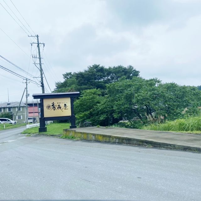星野リゾート　青森屋