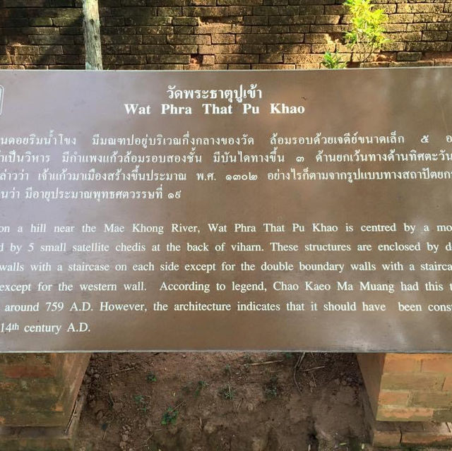 วัดพระธาตุปูเข้า, Wat Phra That Pu Khao