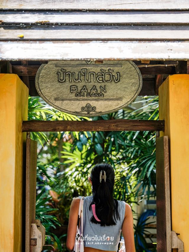 บ้านใกล้วัง อาหารไทยรสชาติดี ริมทะเลหัวหิน🍽🏝