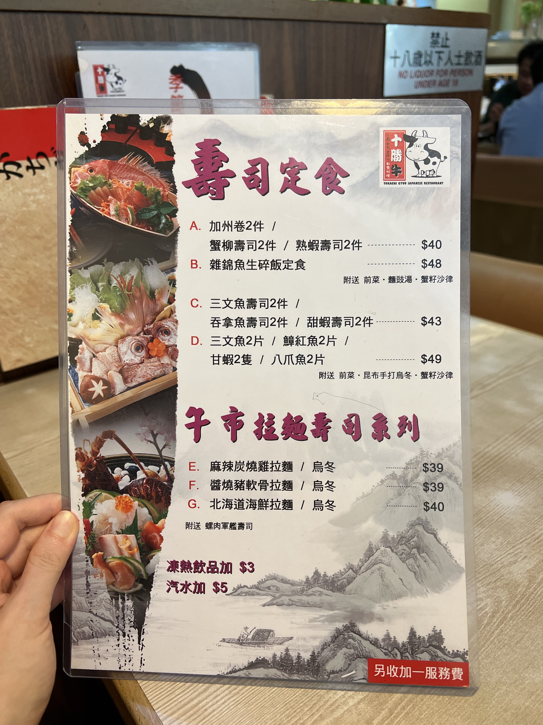 啟德性價比高日本料理 Trip Com 香港