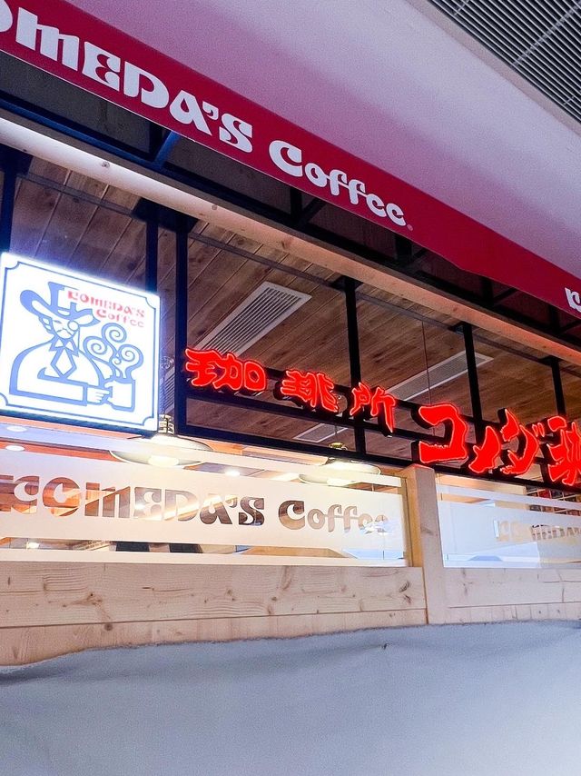 🌟全港首間！日本名古屋人氣咖啡店過江龍「KOMEDA'S Coffee」