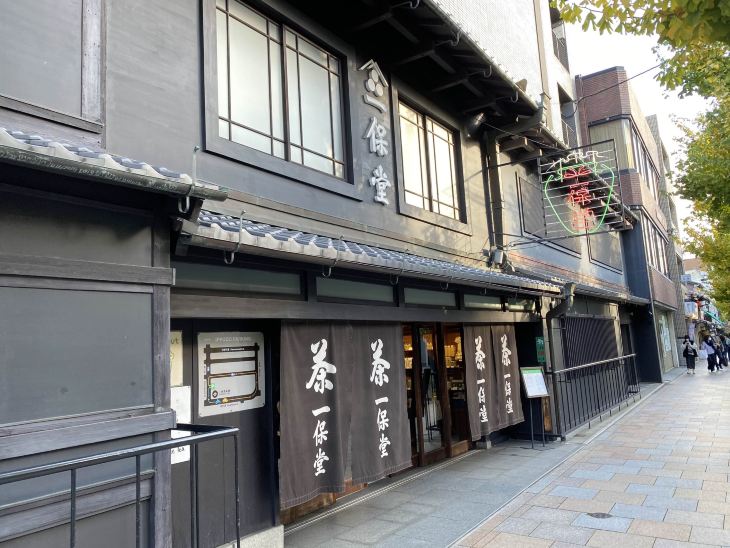 京都『一保堂茶舖』の喫茶室 『嘉木』 | Trip.com 京都