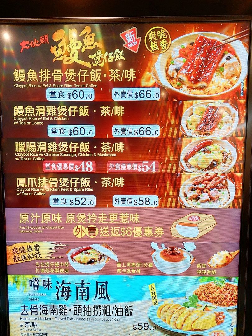 香港| 一粥麵| 吃煲仔飯的季節到了｜Trip.Com 香港