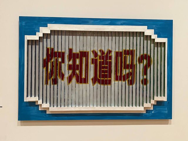 從大革命到全球化@M+ 從大革命到全球化@M+