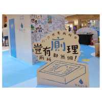 世界廁所日。TKO Plaza 將軍澳廣場