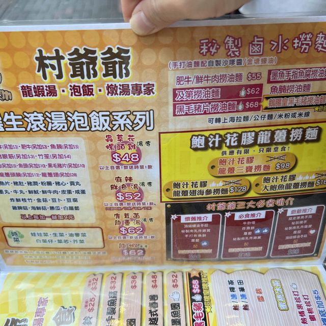 村爺爺🤤🤤🤤
