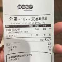 太子甜記餃子